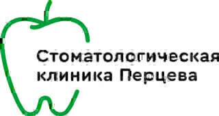 Стоматологическая клиника Перцева