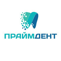 Стоматология Праймдент