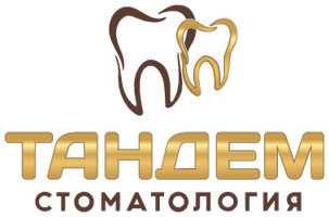 Стоматология Тандем