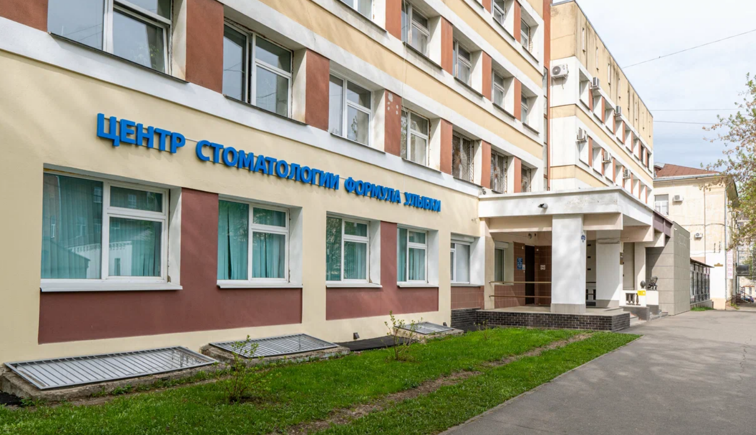 Центр стоматологии Формула Улыбки