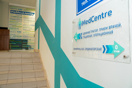 Ивмедцентр