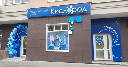 Кислород на Куконковых