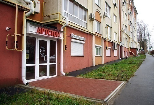Стоматология Артстом 32