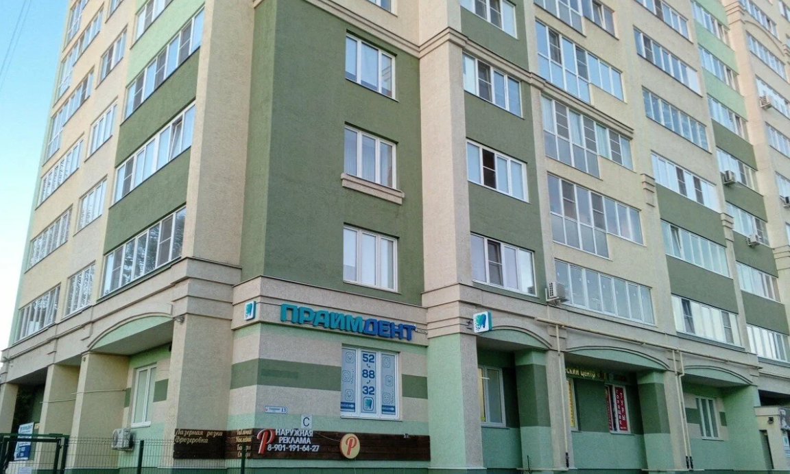 Стоматология Праймдент