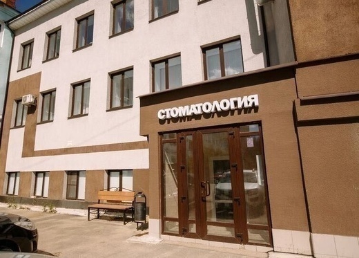Стоматология Тандем